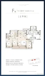 名辰学府4室2厅1厨3卫建面168.0㎡