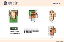 施甸公馆7室4厅1厨7卫建面434.0㎡