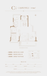 华盛·和睦湖壹号3室2厅1厨2卫建面116.00㎡