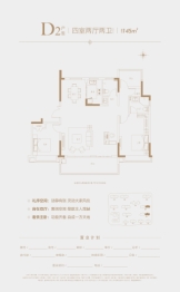 华盛·和睦湖壹号4室2厅1厨2卫建面142.00㎡