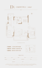 华盛·和睦湖壹号4室2厅1厨2卫建面147.00㎡