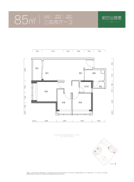 悦见公园里3室2厅1卫建面85.00㎡