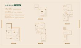 华发观山水建面134.82㎡