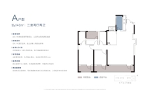 海信君悦户型图143平3室2厅2卫