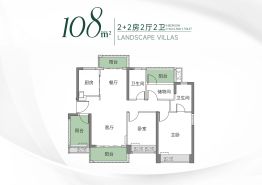 华发观山水4室2厅1厨2卫建面108.0㎡