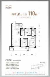 中建轨交山海境3室2厅1厨2卫建面110.00㎡