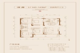 汉唐院子4室2厅1厨3卫建面140.00㎡