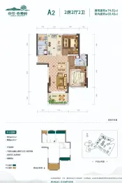 申佳·香樟岭2室2厅1厨2卫建面74.81㎡