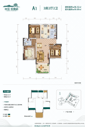 申佳·香樟岭3室2厅1厨2卫建面86.52㎡