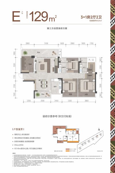 南宁保利锦上4室2厅2卫1厨129.00㎡户型图-南宁房天下