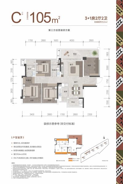 南宁保利锦上4室2厅2卫1厨105.00㎡户型图-南宁房天下