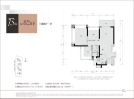 中海时光境花园3室2厅1厨1卫建面82.00㎡