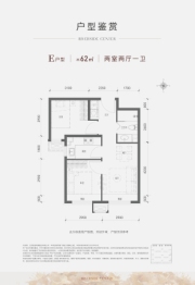 梧桐山语2室2厅1厨1卫建面62.00㎡