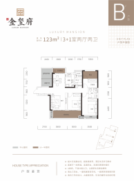 长沙建发·金玺府3室2厅1厨2卫建面123.00㎡