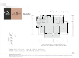 中海时光境花园4室2厅1厨2卫建面108.0㎡
