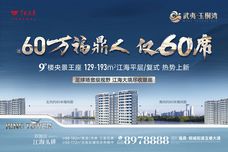 武夷·玉桐湾[福鼎市]