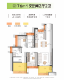 越秀·大学·星汇锦城建面76㎡两室户型