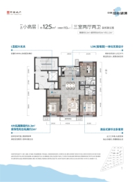 中海·同心湖境3室2厅1厨2卫建面113.00㎡