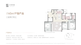 北岸青特·滨湖观澜3室2厅1厨2卫建面143.00㎡