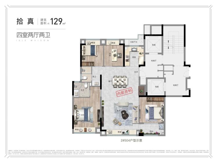 合肥万科朗拾森屿4室2厅2卫1厨129.00㎡户型图-合肥房天下