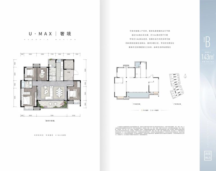 成都兴城人居·海棠林语4室2厅2卫1厨143.00㎡户型图-成都房天下