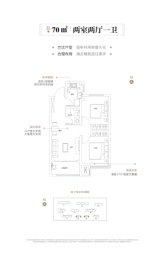 华洋·春景云筑2室2厅1厨1卫建面70.00㎡