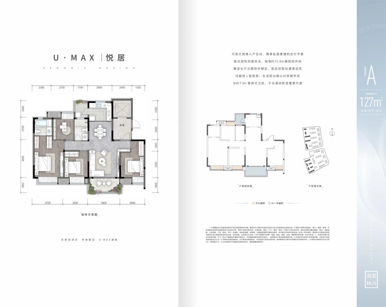 户型图1/1