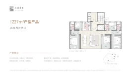 北岸青特·滨湖观澜4室2厅1厨2卫建面227.00㎡