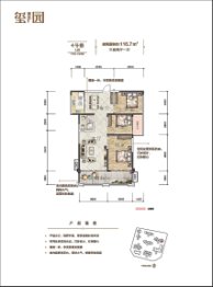 天元广场·玺园3室2厅1厨2卫建面116.00㎡