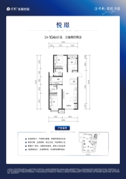 保利和悦华锦3室2厅1厨2卫建面104.00㎡