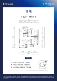 保利和悦华锦2室2厅1厨1卫建面85.00㎡