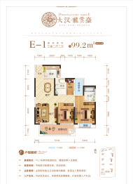 大汉龍雲臺3室2厅1厨2卫建面99.20㎡