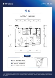 保利和悦华锦3室2厅1厨2卫建面128.00㎡