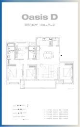 太湖·未来绿洲4室2厅1厨2卫建面143.00㎡