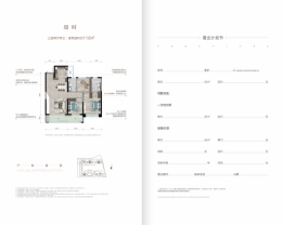 璟樾府3室2厅1厨2卫建面118.00㎡