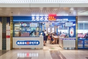 周边店铺