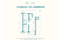 F1户型88㎡两室两厅一卫