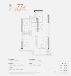 联发悦文华2室2厅1厨1卫建面77.00㎡