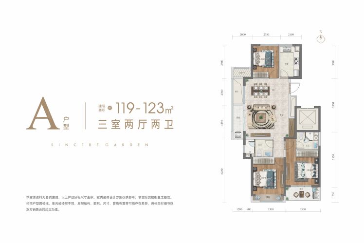郑州绿城·诚园3室2厅2卫1厨119.00㎡户型图-郑州房天下