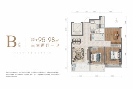 绿城·诚园3室2厅1厨1卫建面95.00㎡