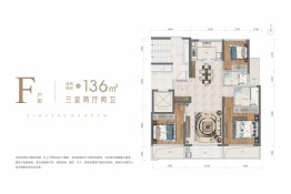 绿城·诚园3室2厅1厨2卫建面136.00㎡