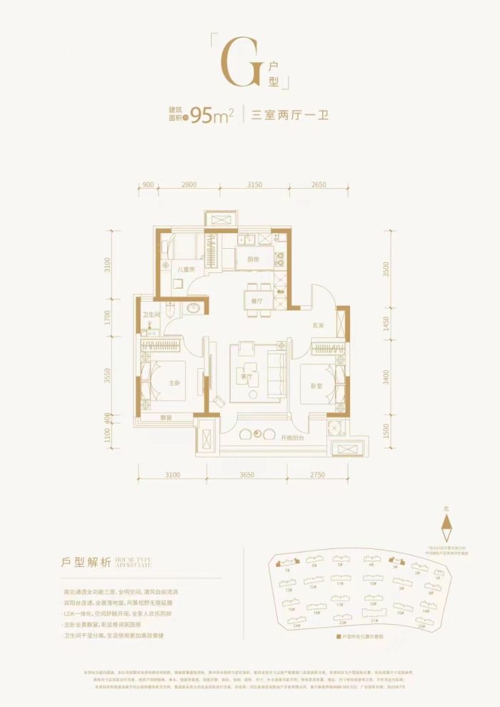 户型图2/2