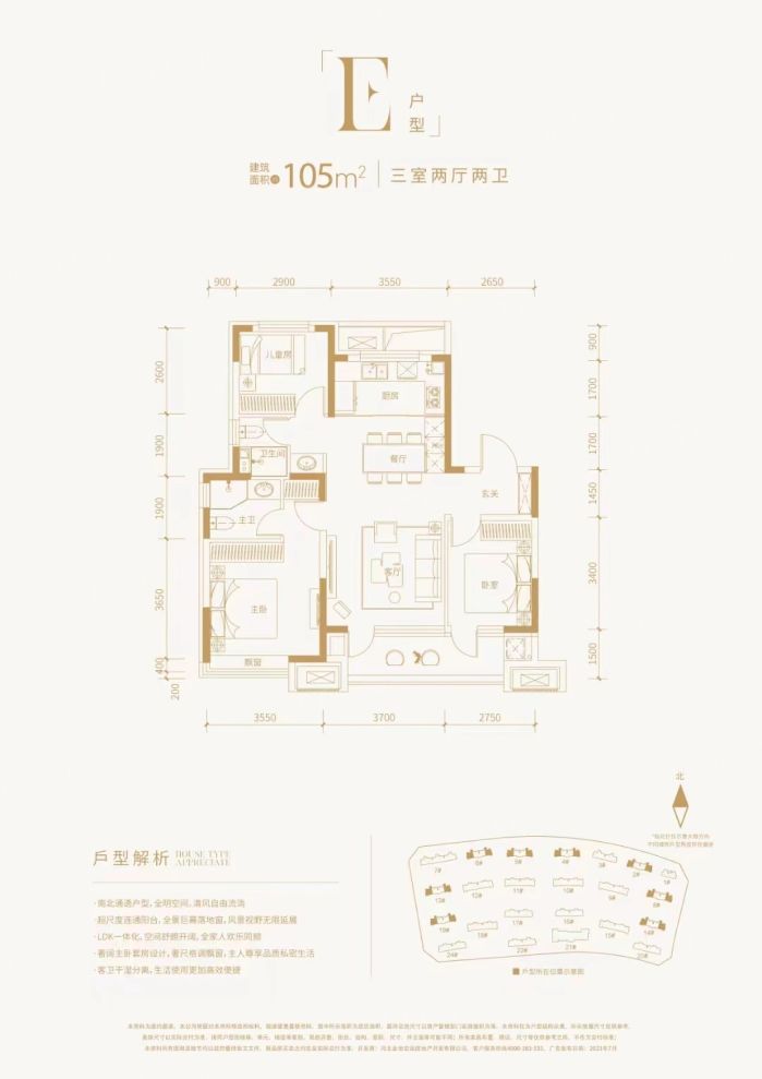 户型图2/2