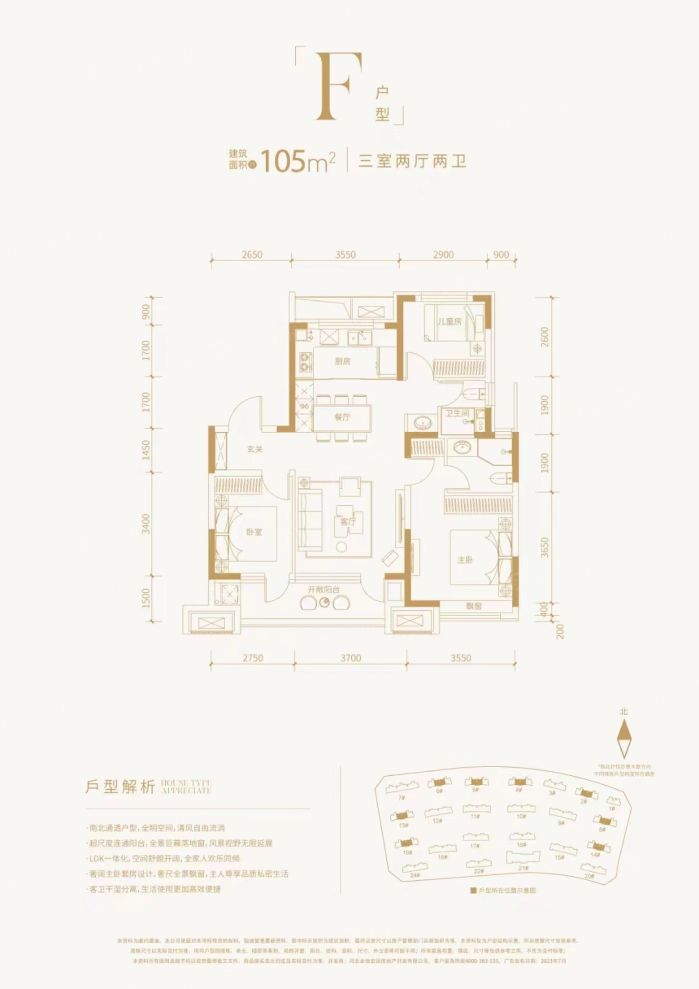 户型图2/2
