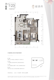 和语湾3室2厅1厨2卫建面123.00㎡