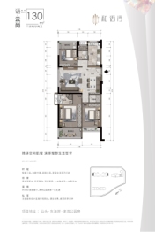 和语湾3室2厅1厨2卫建面130.00㎡