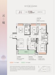 湖城大境世家4室2厅2卫建面128.00㎡