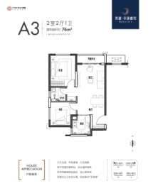 美盛中环壹号2室2厅1厨1卫建面76.00㎡