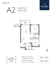 美盛中环壹号2室2厅1厨1卫建面77.00㎡