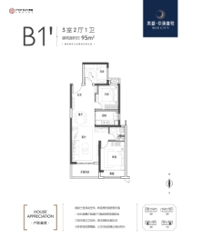 美盛中环壹号3室2厅1厨1卫建面95.00㎡